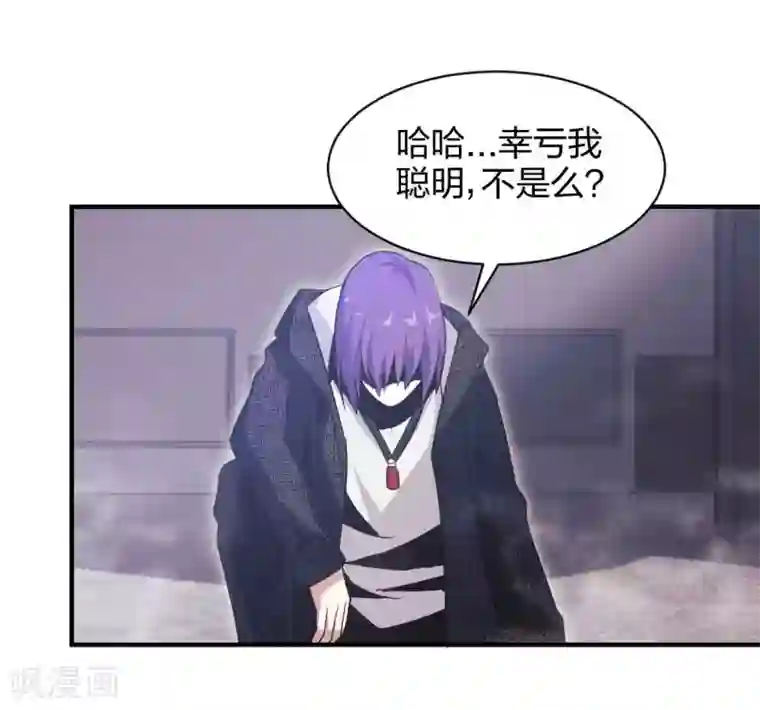 极品魔王血量低第36话 分裂1