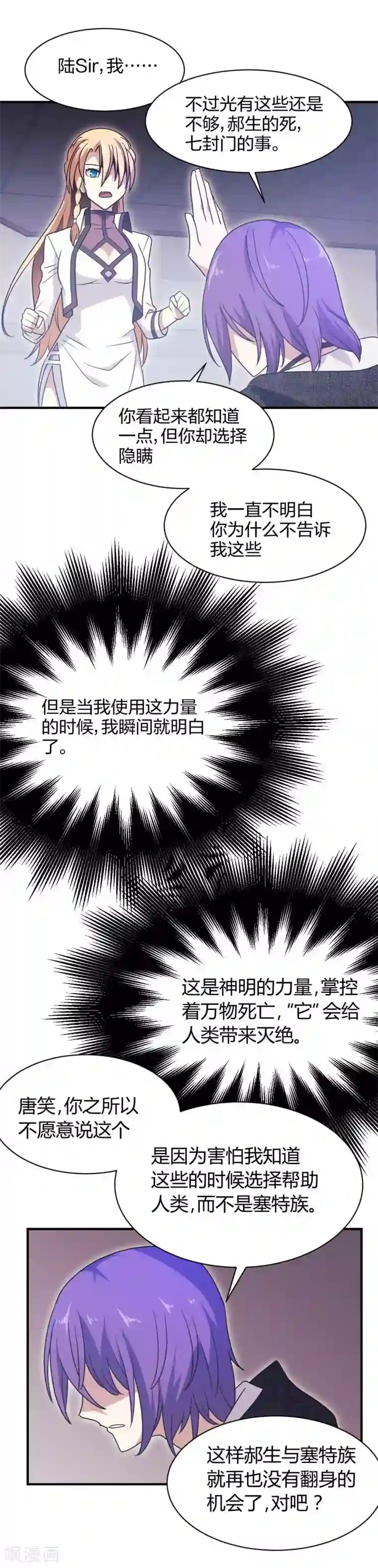 极品魔王血量低第36话 分裂1