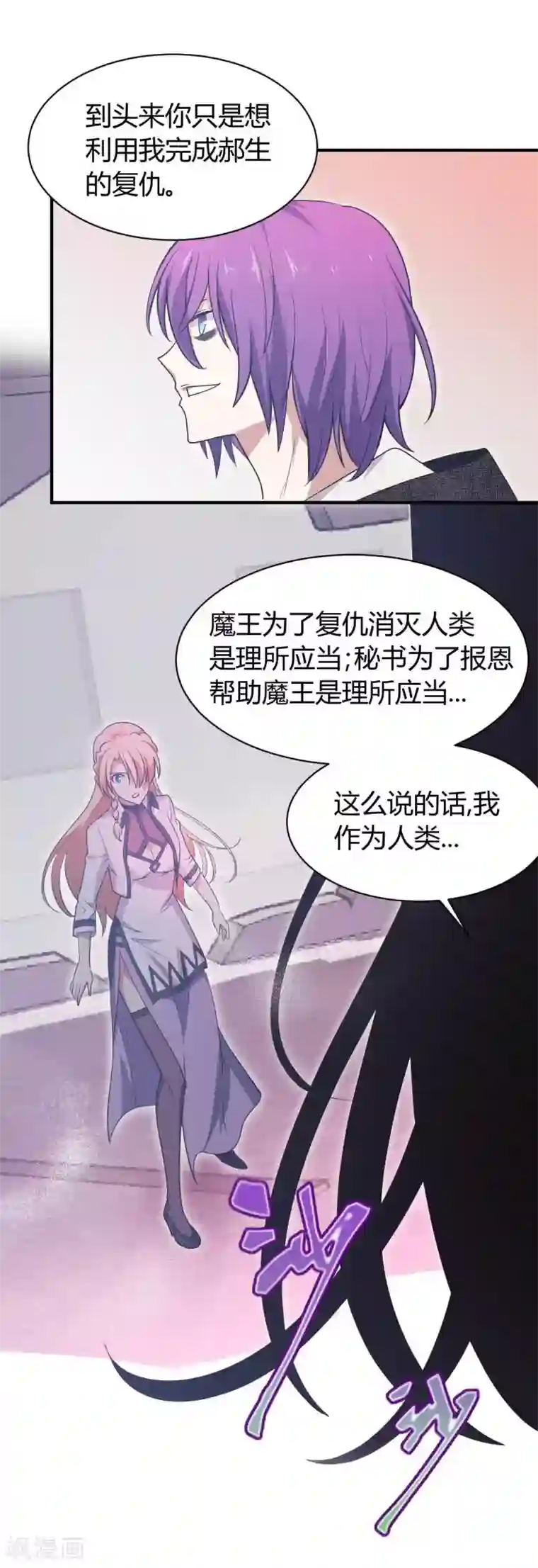 极品魔王血量低第36话 分裂1