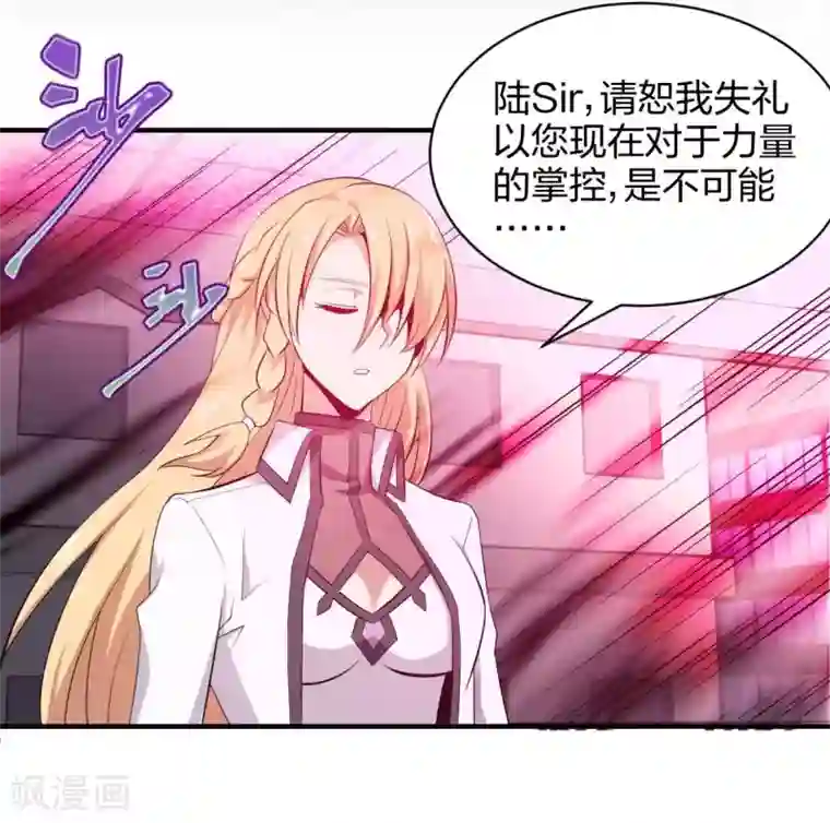 极品魔王血量低第36话 分裂1