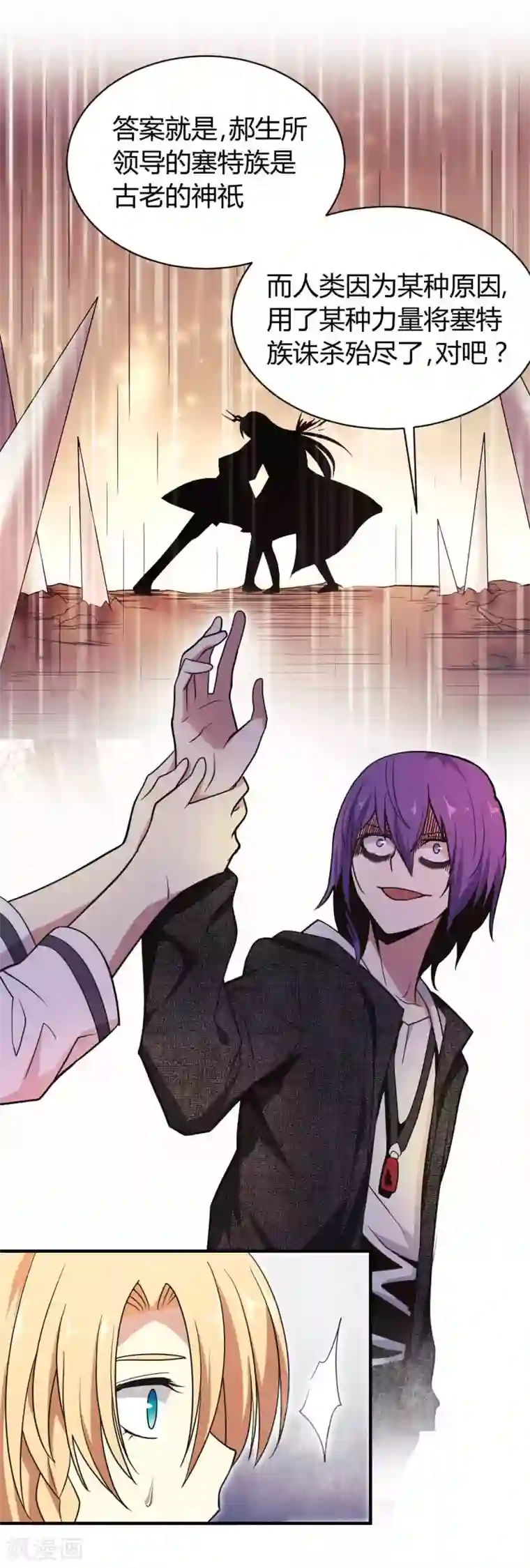 极品魔王血量低第36话 分裂1