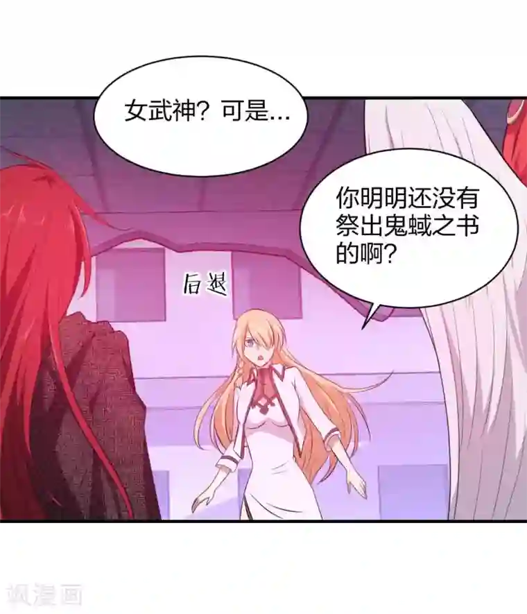 极品魔王血量低第36话 分裂1