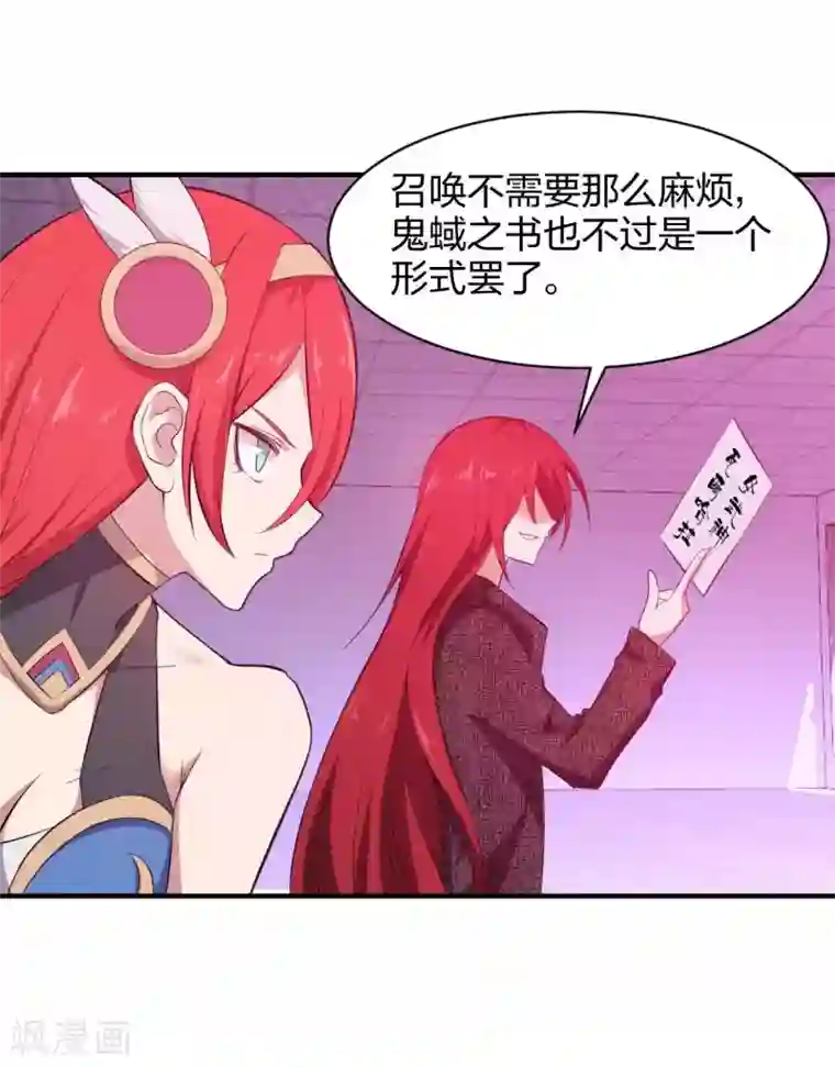 极品魔王血量低第36话 分裂1