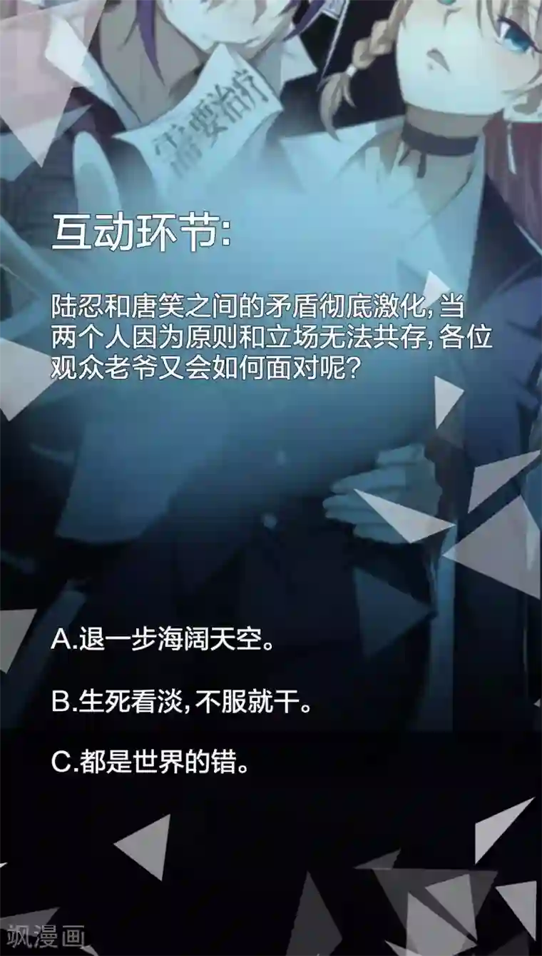 极品魔王血量低第36话 分裂1