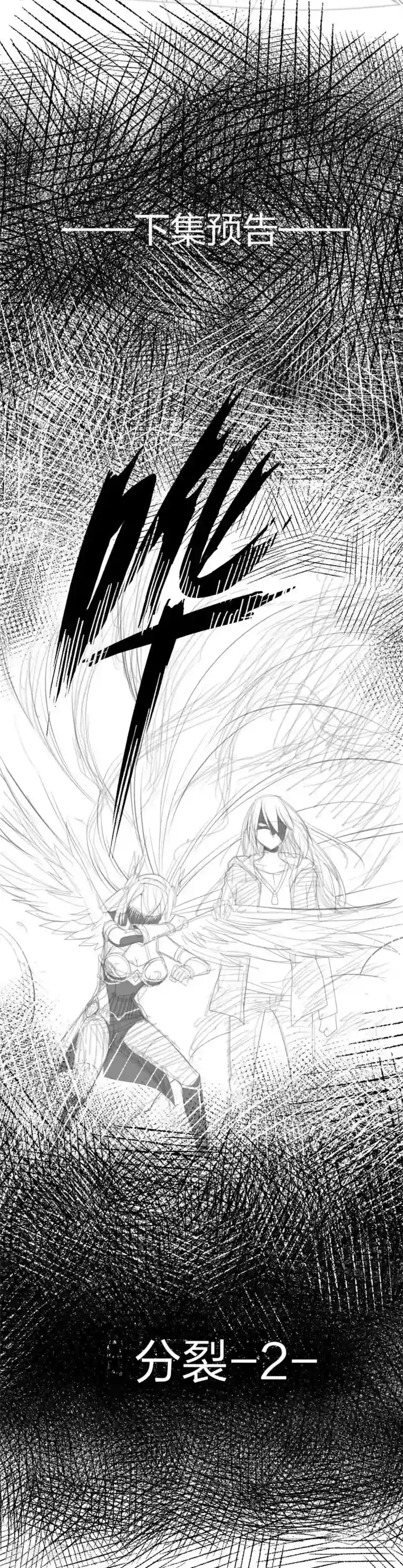 极品魔王血量低第36话 分裂1