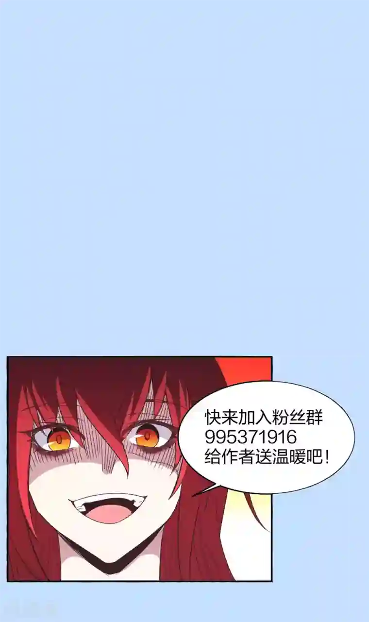 极品魔王血量低第36话 分裂1