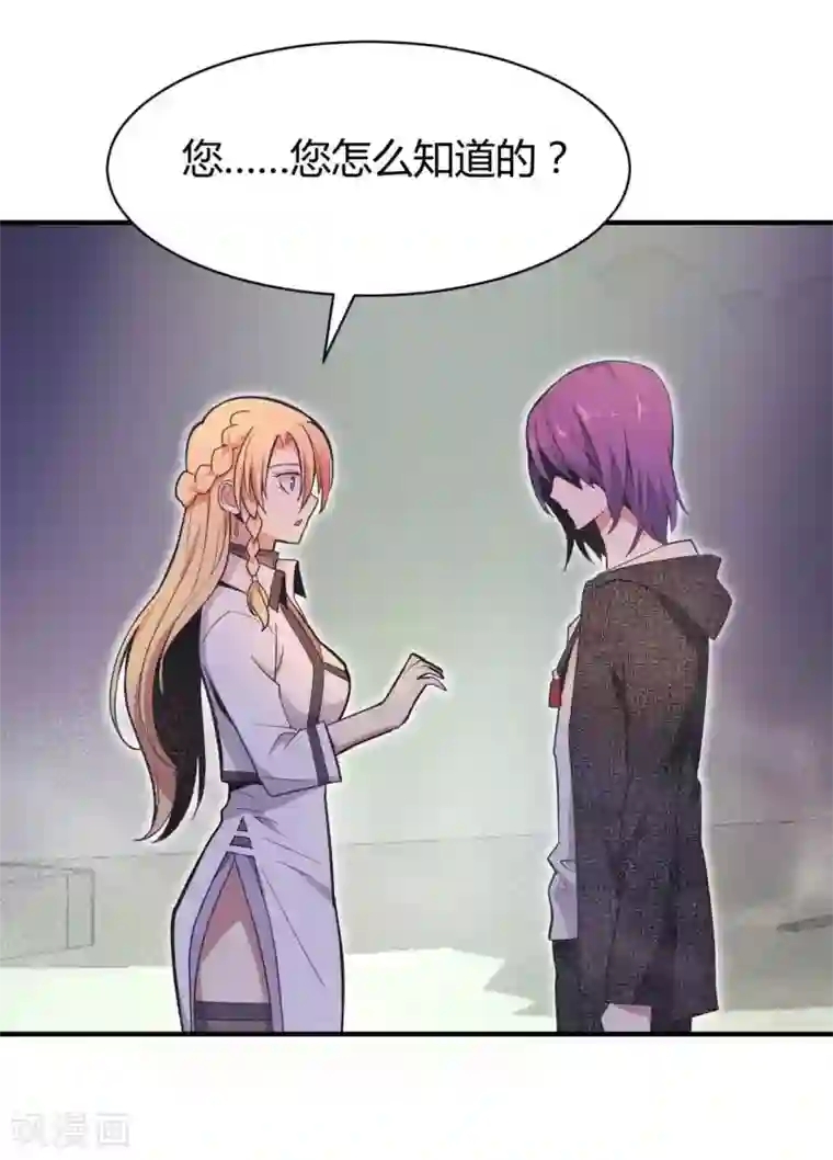 极品魔王血量低第36话 分裂1