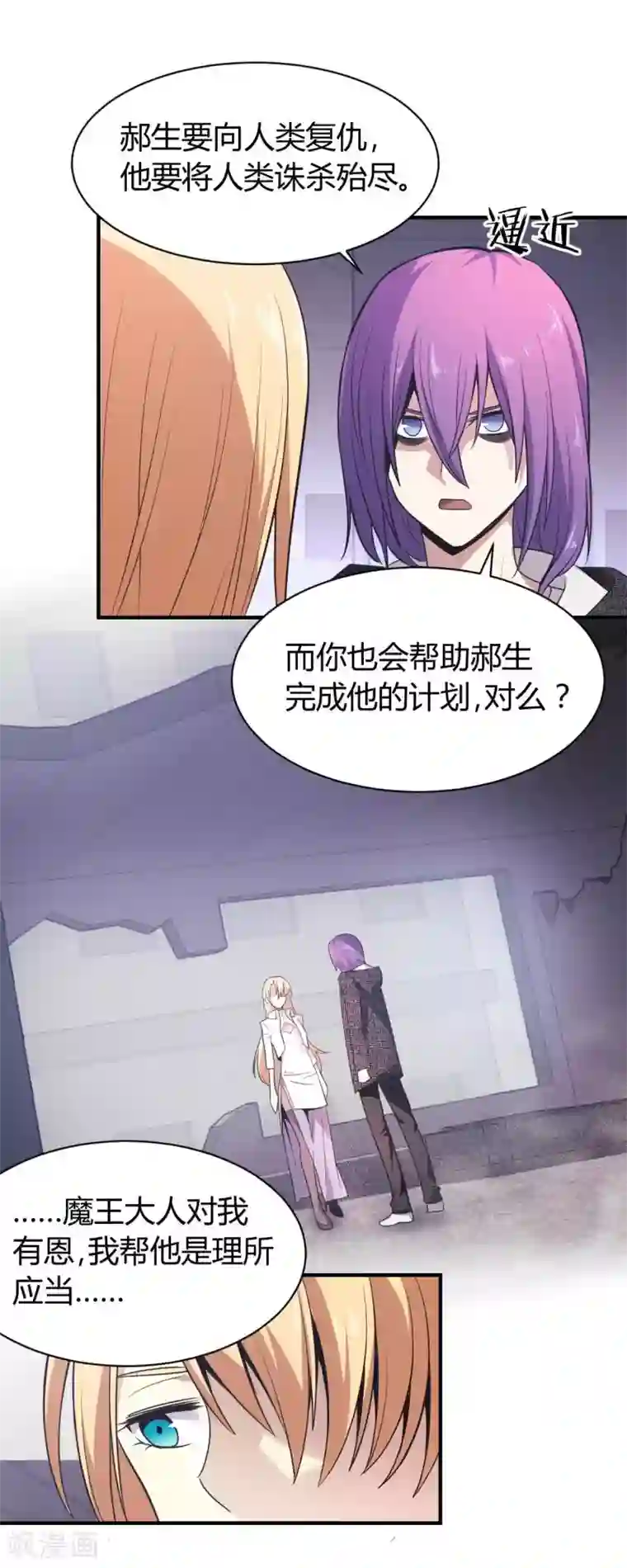 极品魔王血量低第36话 分裂1