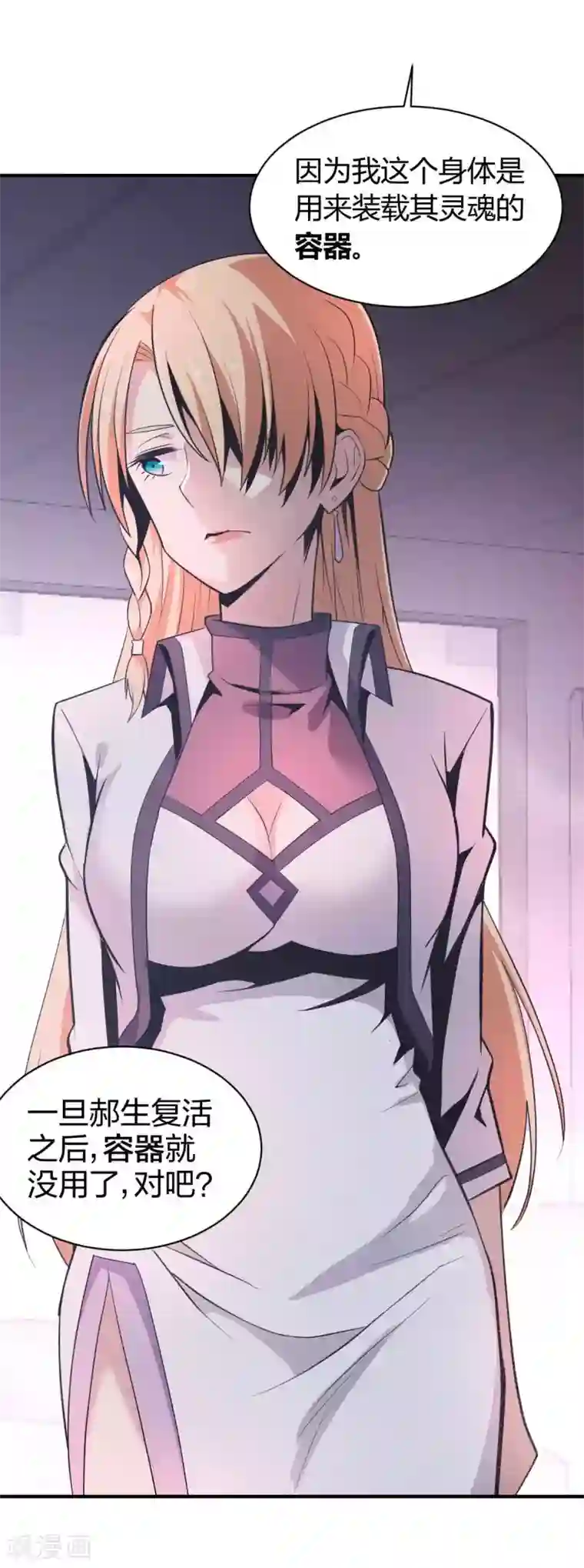 极品魔王血量低第36话 分裂1