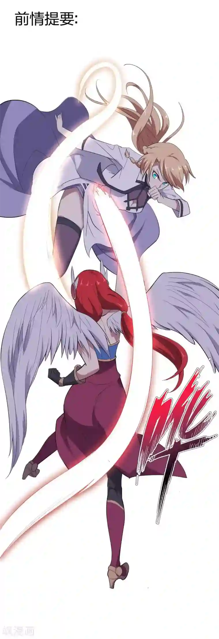 极品魔王血量低第37话 分裂2