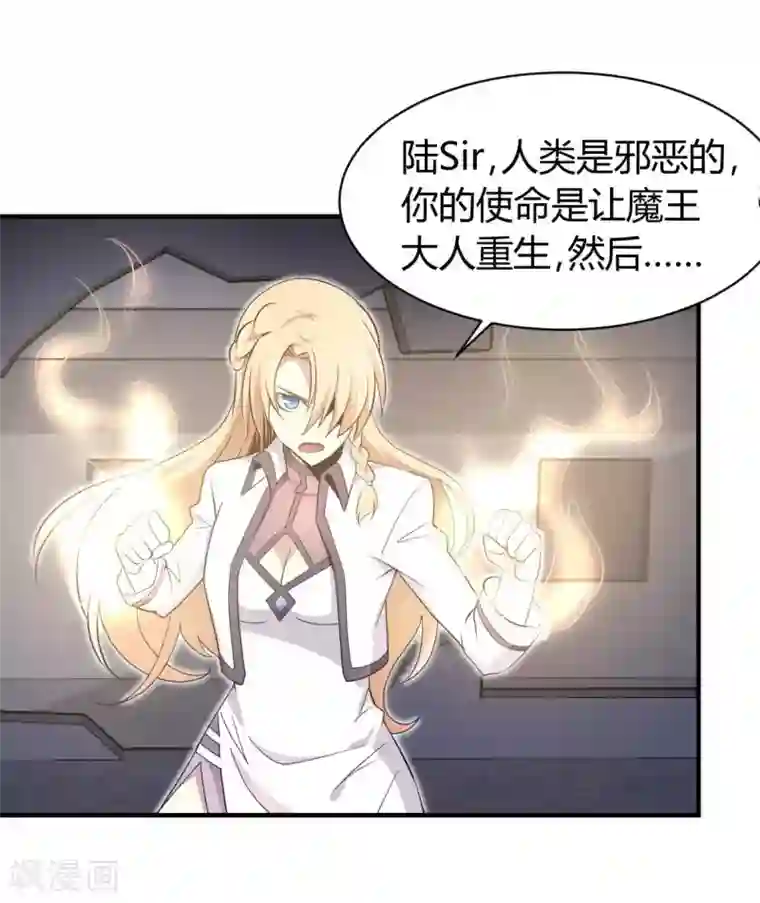 极品魔王血量低第37话 分裂2