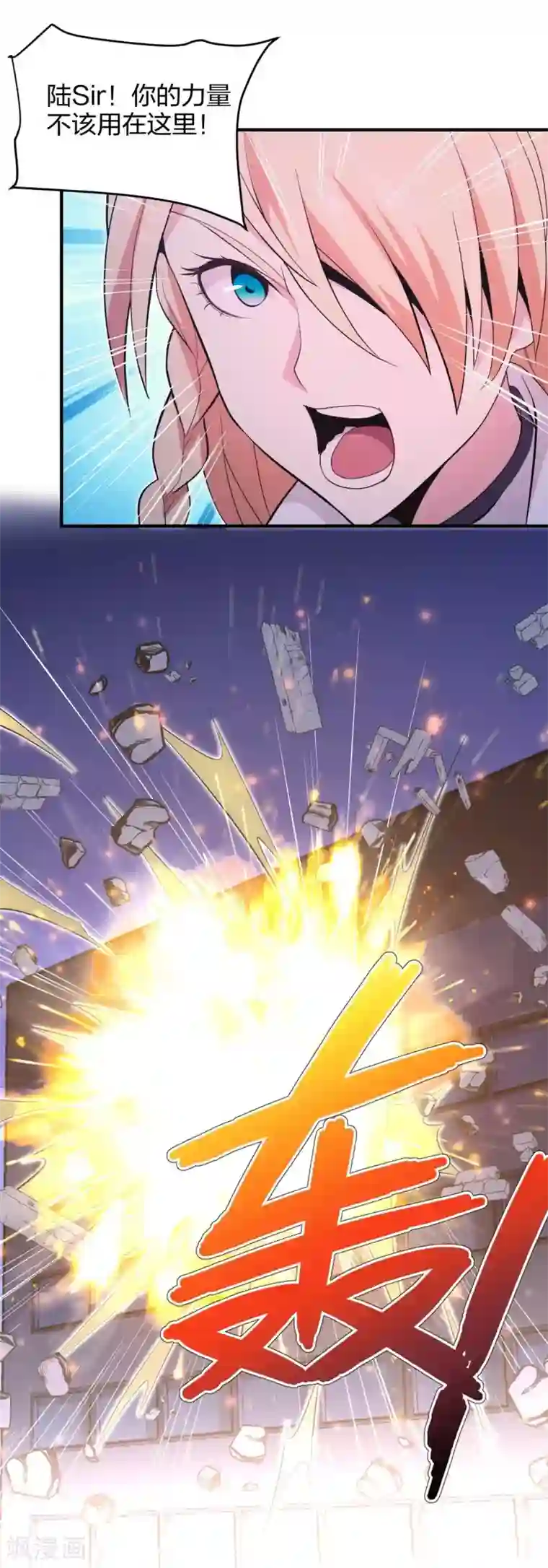 极品魔王血量低第37话 分裂2