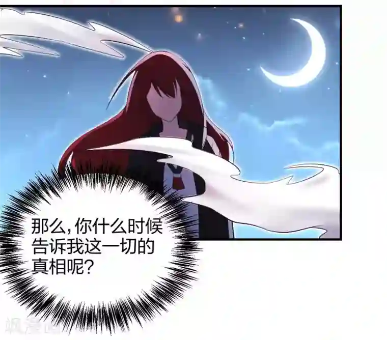 极品魔王血量低第37话 分裂2