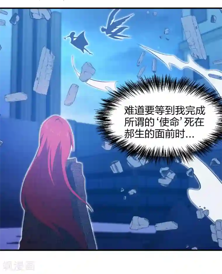 极品魔王血量低第37话 分裂2