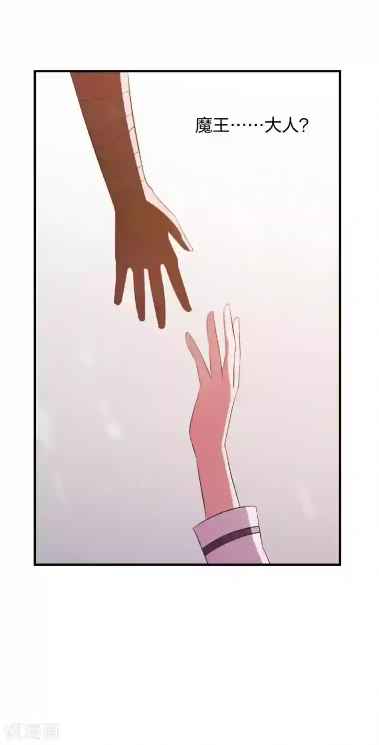 极品魔王血量低第37话 分裂2