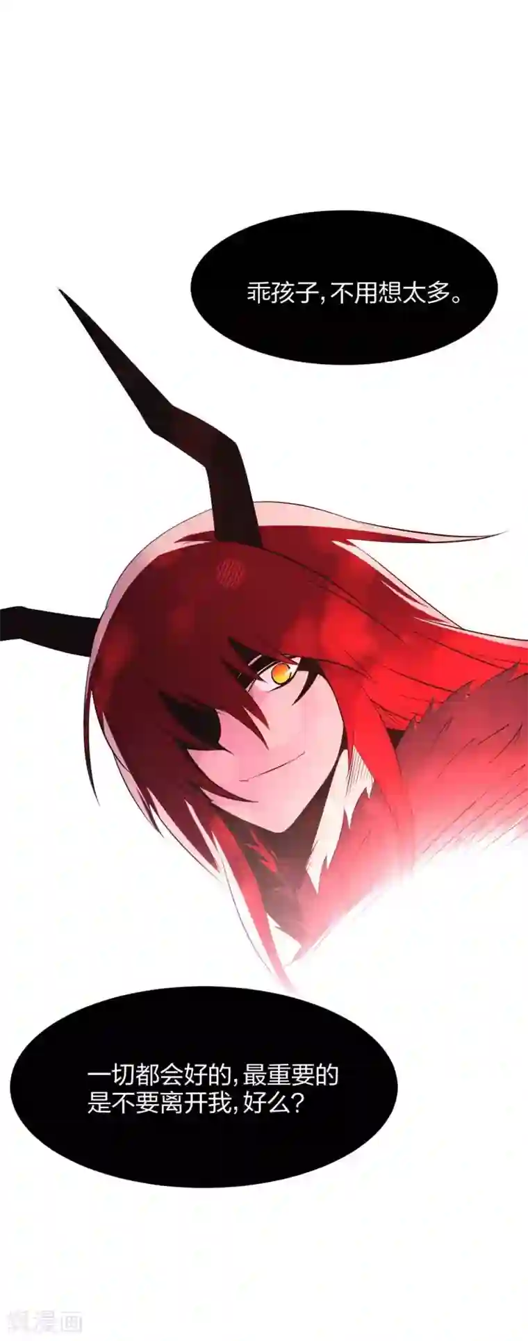 极品魔王血量低第37话 分裂2