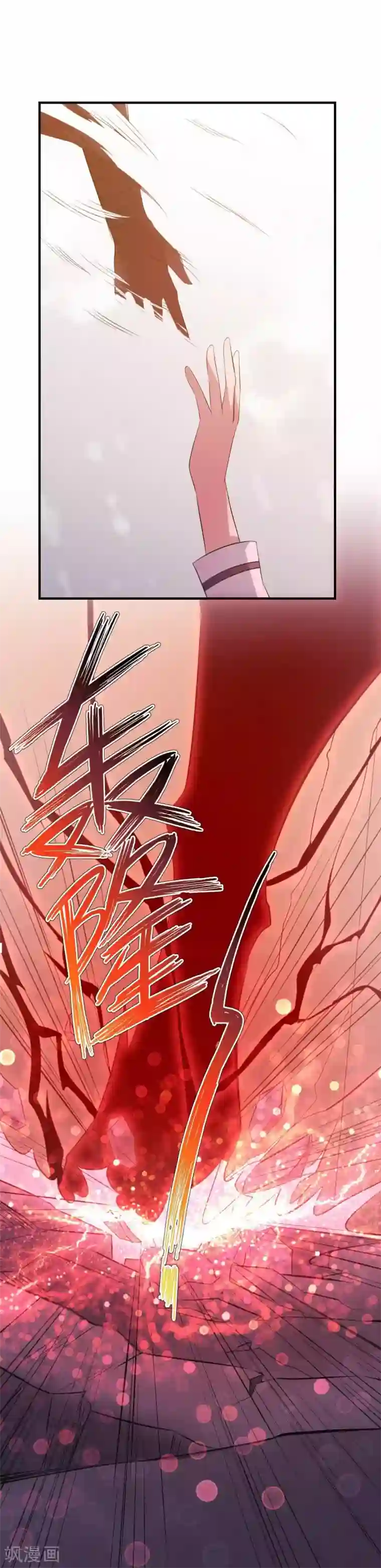 极品魔王血量低第37话 分裂2