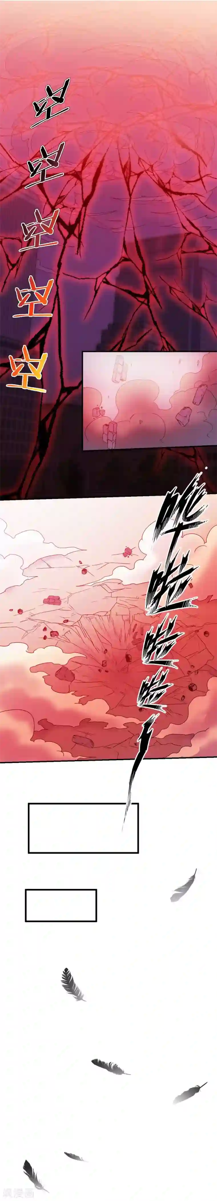 极品魔王血量低第37话 分裂2