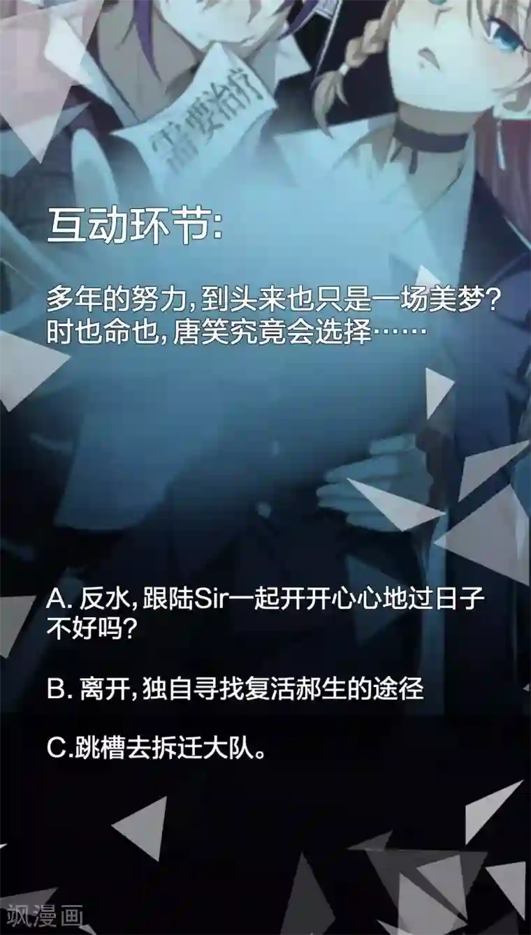 极品魔王血量低第37话 分裂2