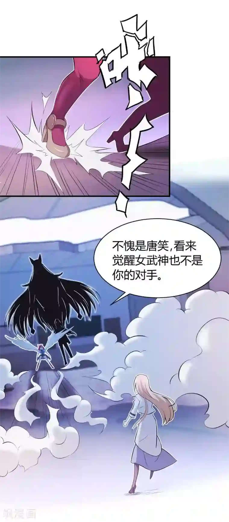 极品魔王血量低第37话 分裂2