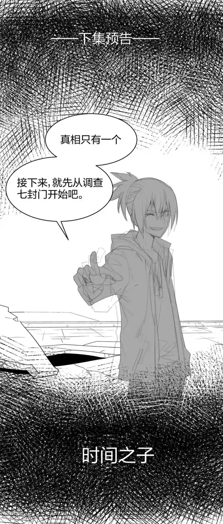 极品魔王血量低第37话 分裂2