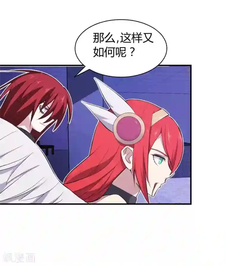 极品魔王血量低第37话 分裂2