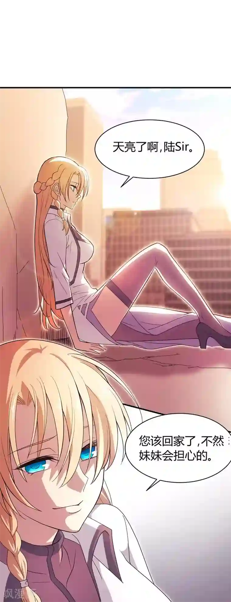 极品魔王血量低第38话 时间之子