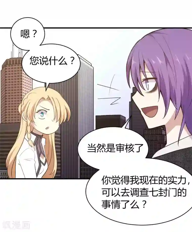 极品魔王血量低第38话 时间之子