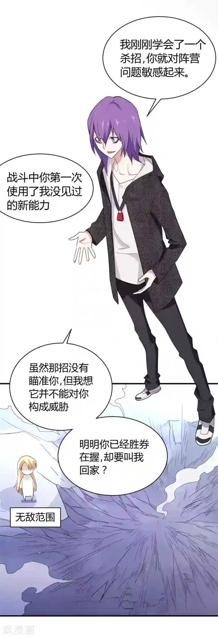 极品魔王血量低第38话 时间之子