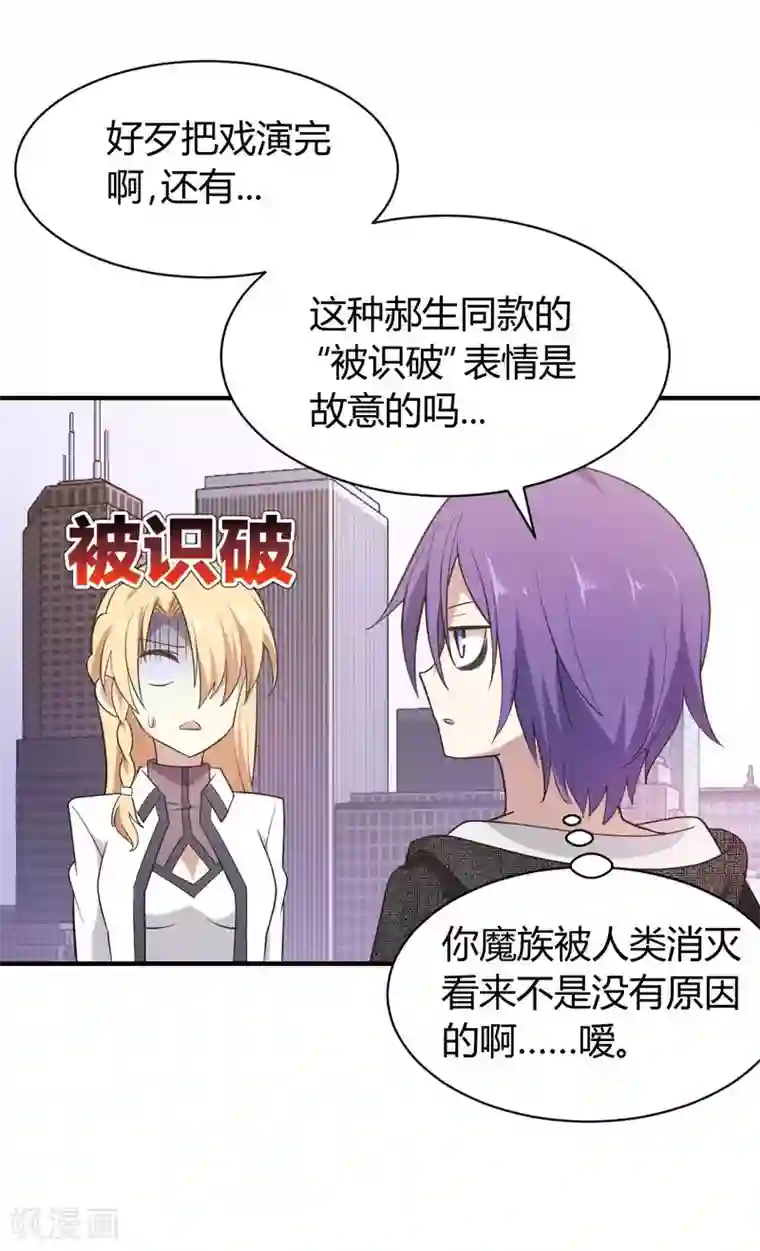 极品魔王血量低第38话 时间之子