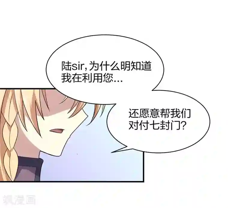 极品魔王血量低第38话 时间之子