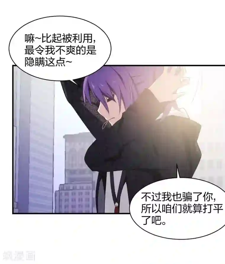 极品魔王血量低第38话 时间之子