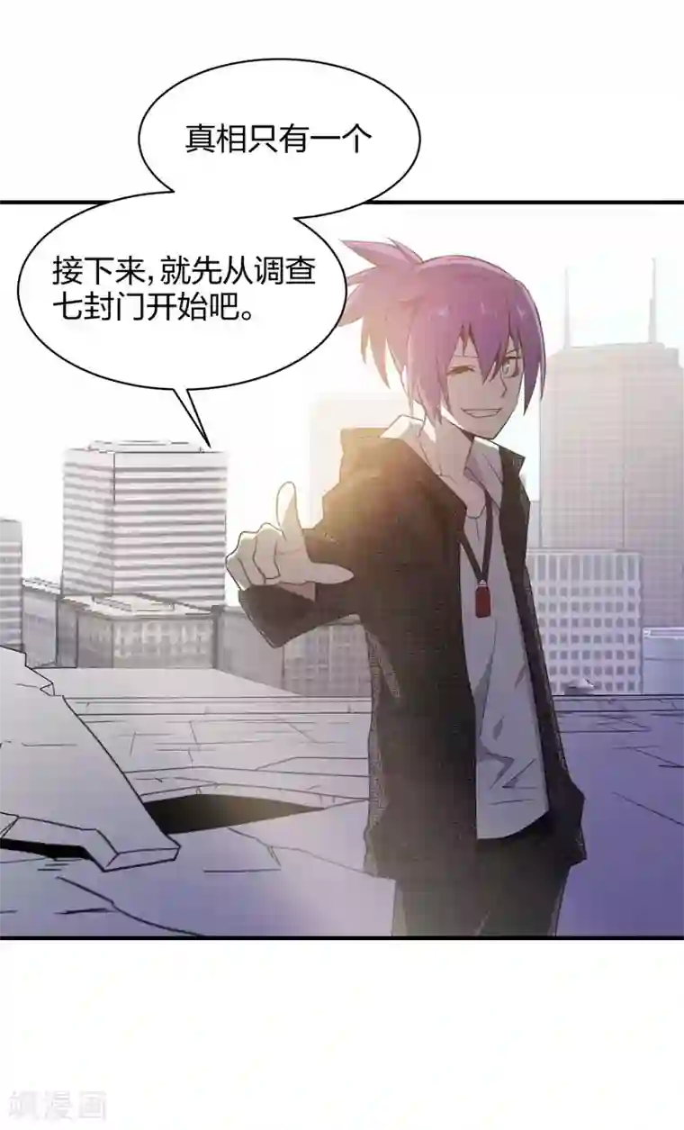 极品魔王血量低第38话 时间之子