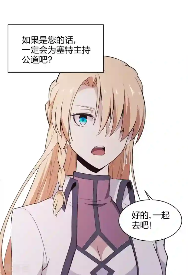 极品魔王血量低第38话 时间之子