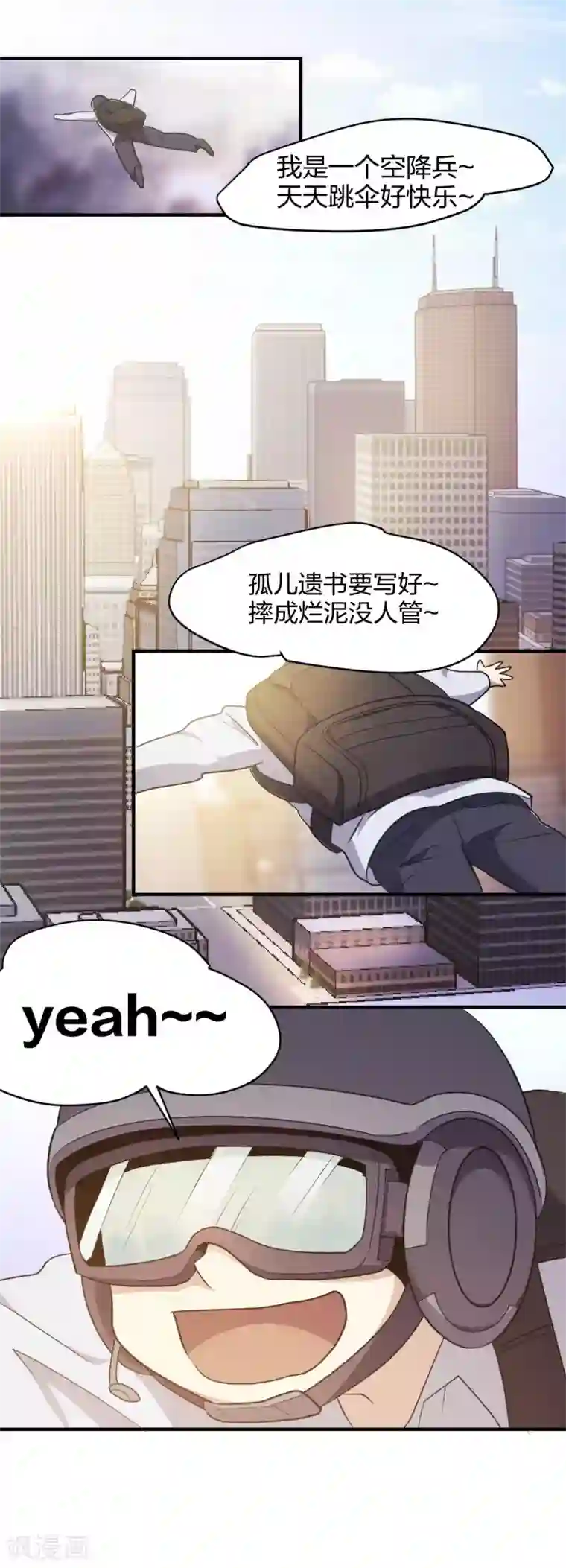 极品魔王血量低第38话 时间之子