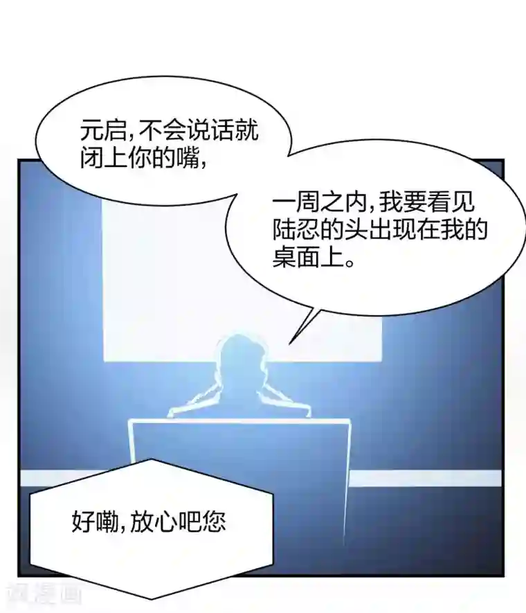 极品魔王血量低第38话 时间之子