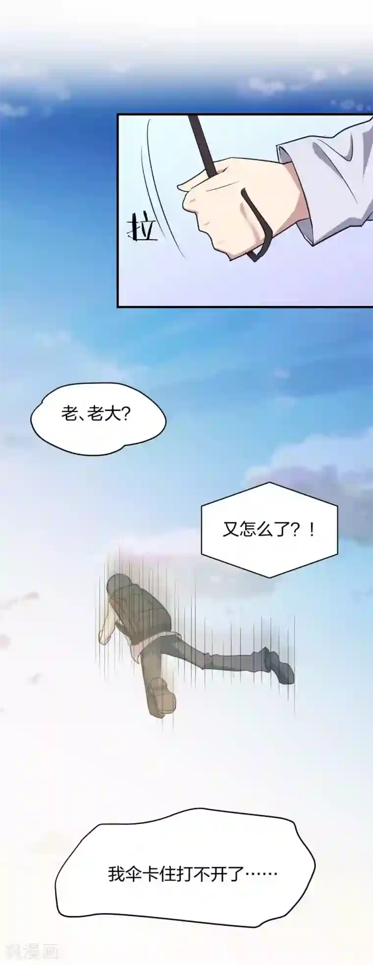 极品魔王血量低第38话 时间之子