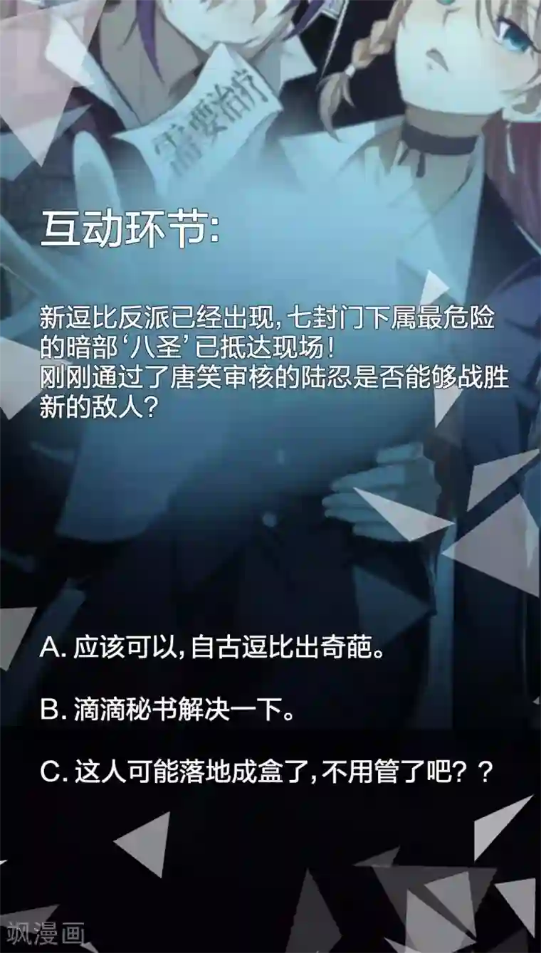 极品魔王血量低第38话 时间之子