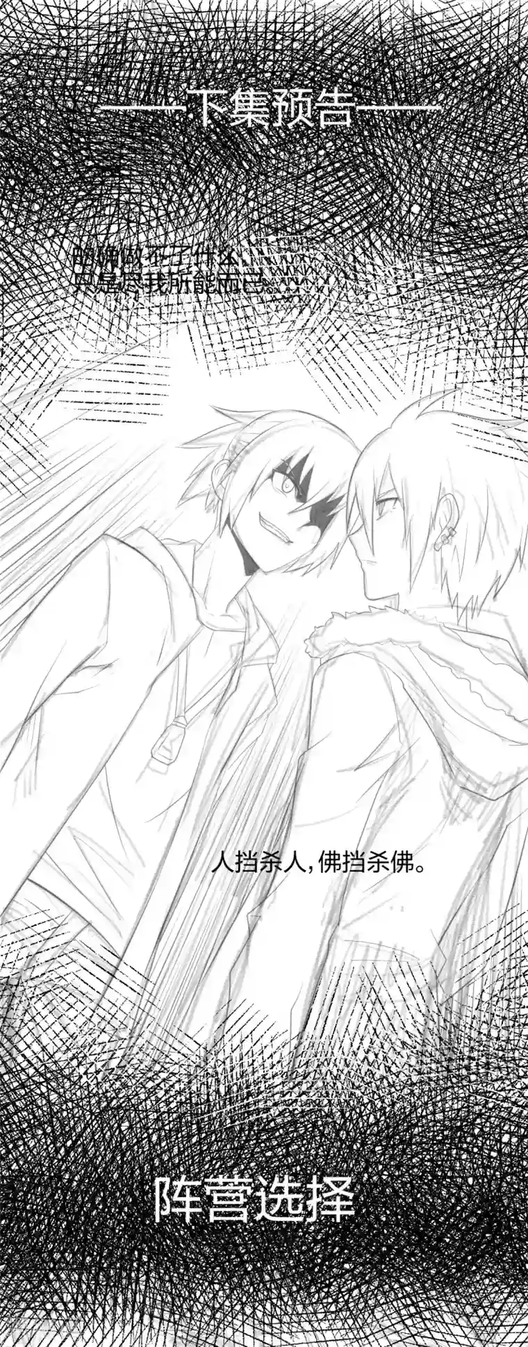 极品魔王血量低第38话 时间之子