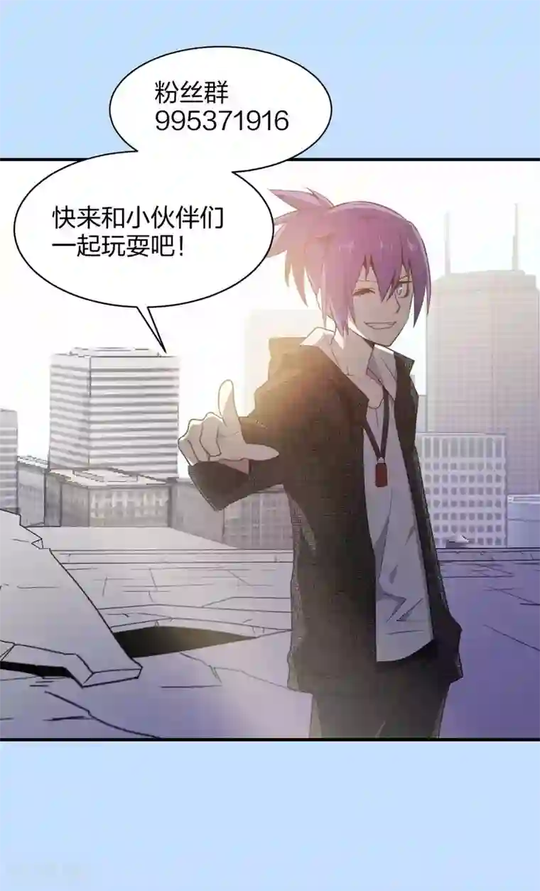 极品魔王血量低第38话 时间之子