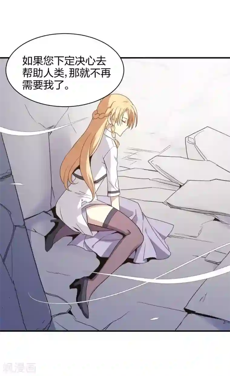 极品魔王血量低第38话 时间之子