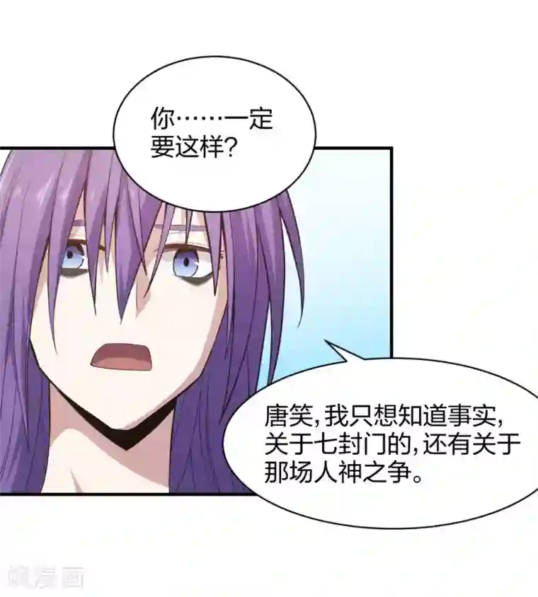 极品魔王血量低第38话 时间之子