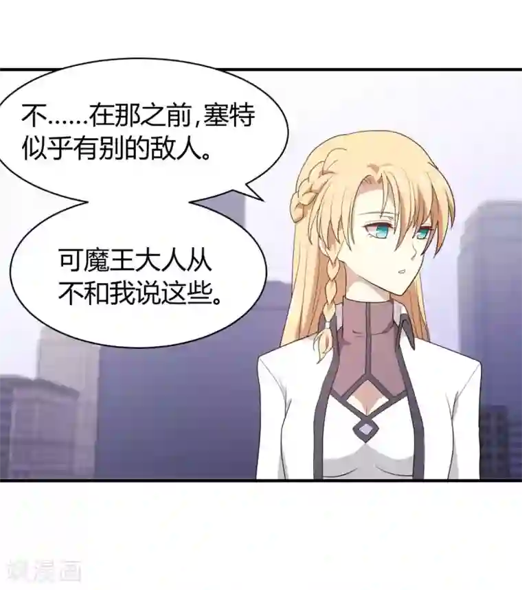 极品魔王血量低第38话 时间之子