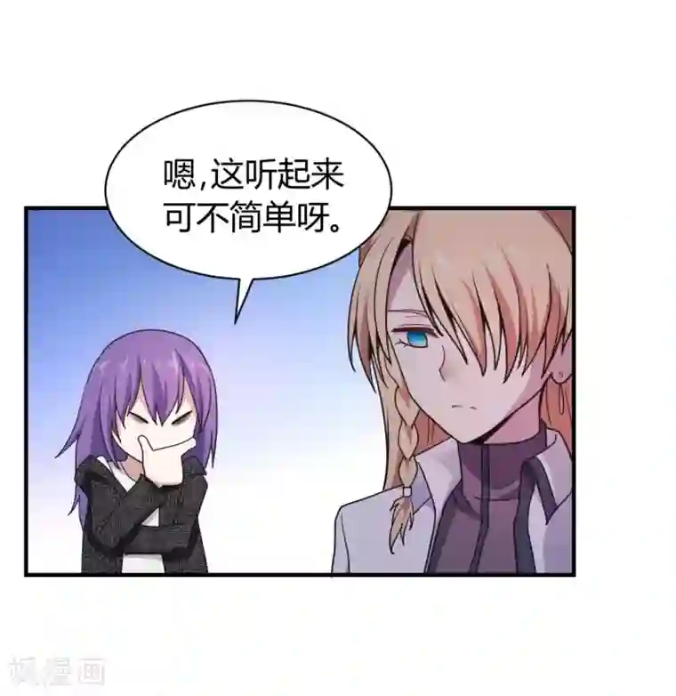 极品魔王血量低第38话 时间之子