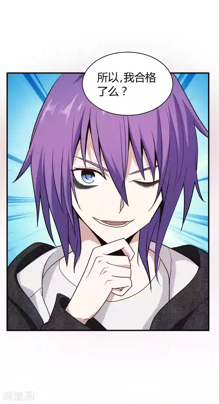 极品魔王血量低第38话 时间之子