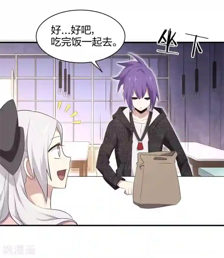 极品魔王血量低第39话 阵营选择