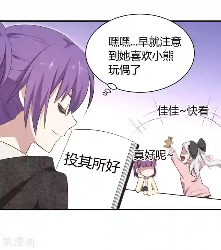 极品魔王血量低第39话 阵营选择