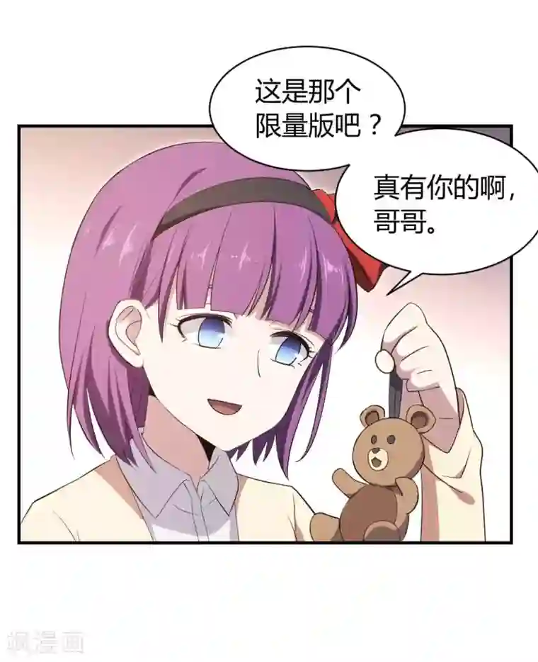 极品魔王血量低第39话 阵营选择