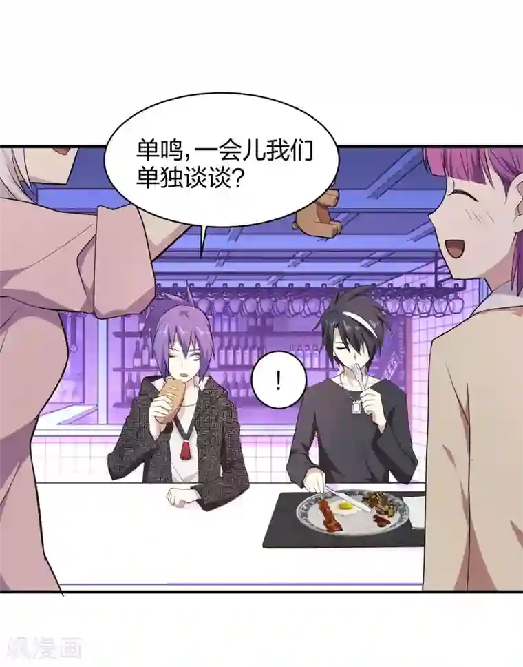 极品魔王血量低第39话 阵营选择