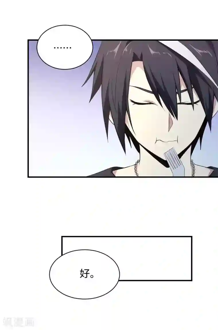 极品魔王血量低第39话 阵营选择